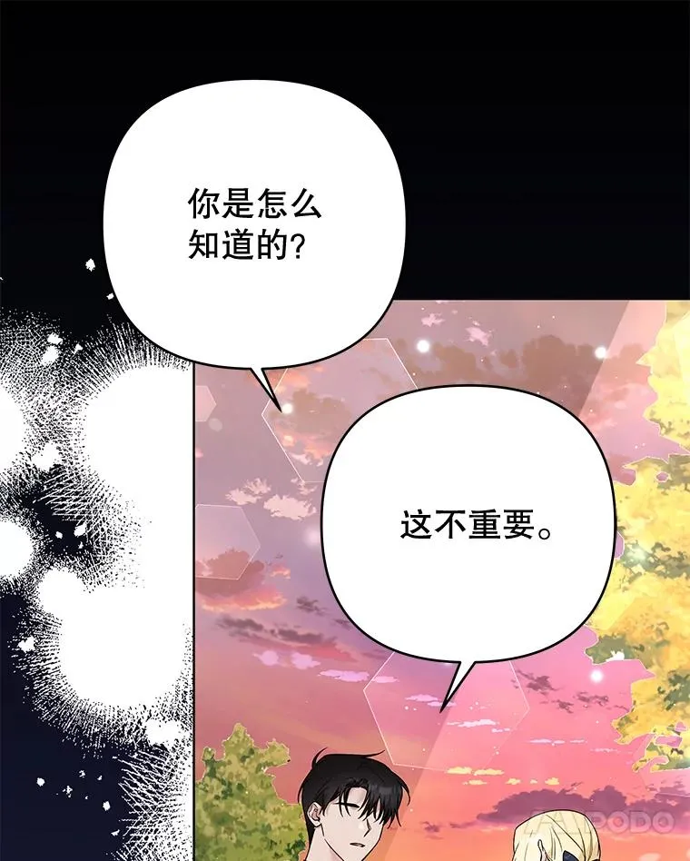 62.请给我点时间 第42页