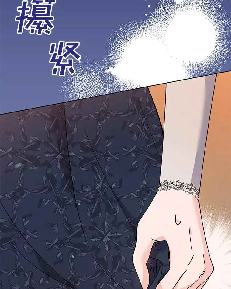 62.请给我点时间 第44页