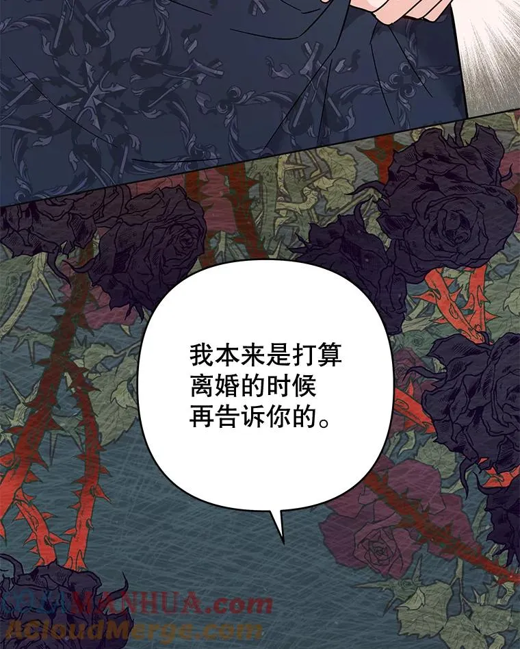 62.请给我点时间 第45页