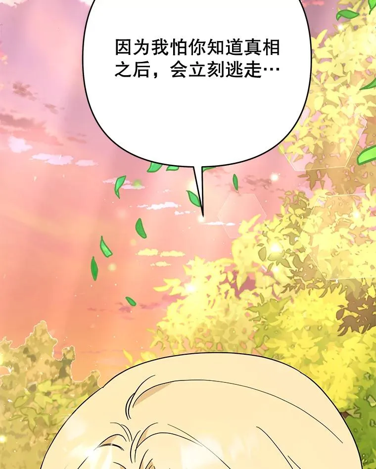 62.请给我点时间 第48页