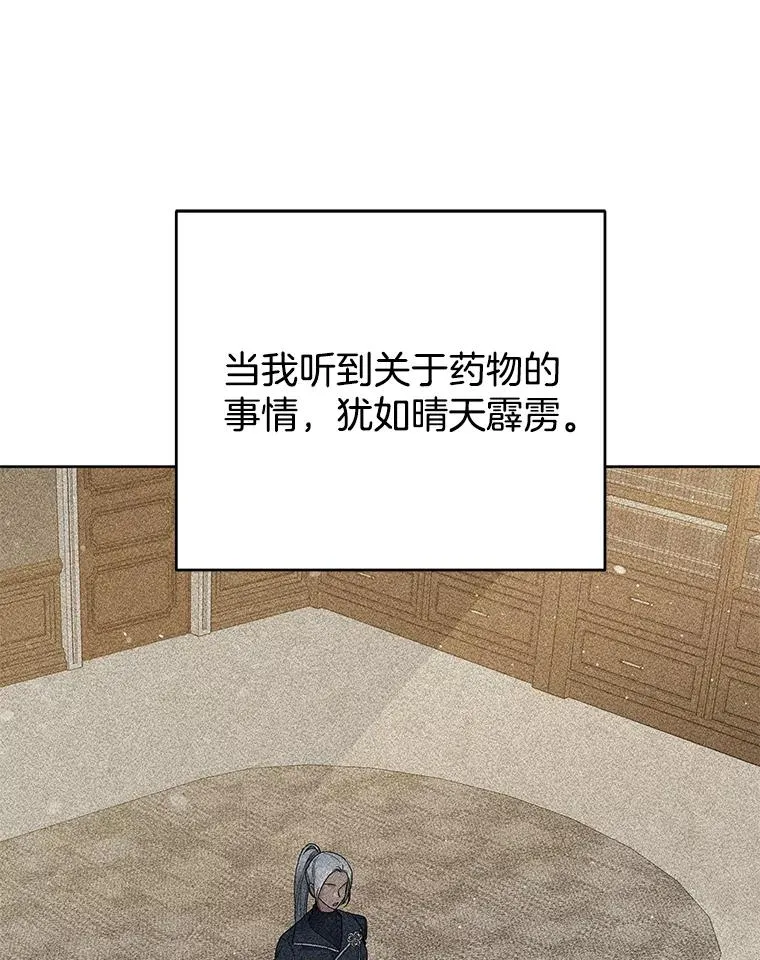 62.请给我点时间 第59页