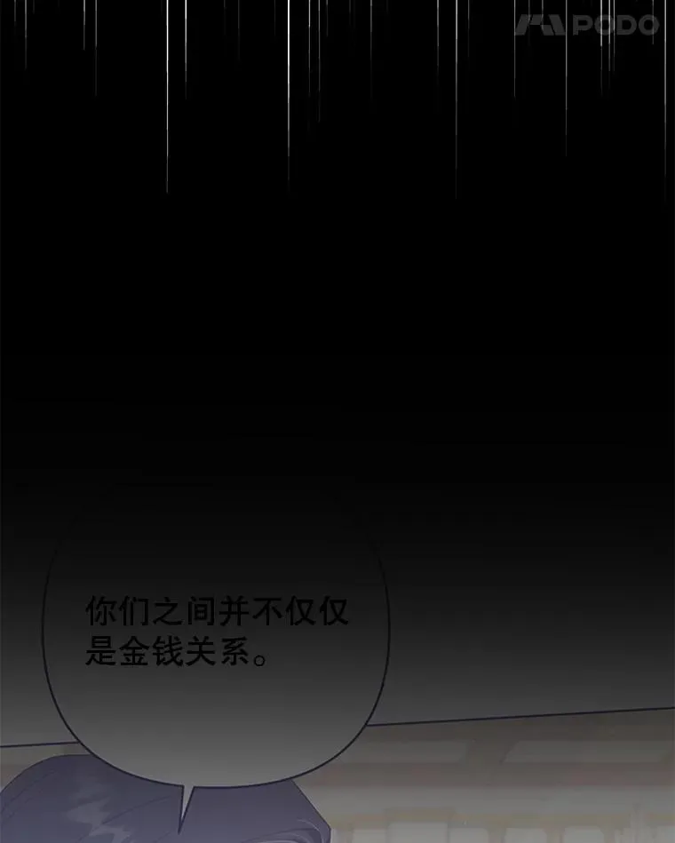 62.请给我点时间 第68页
