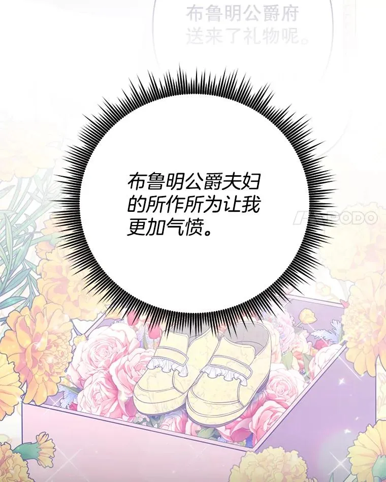 62.请给我点时间 第71页