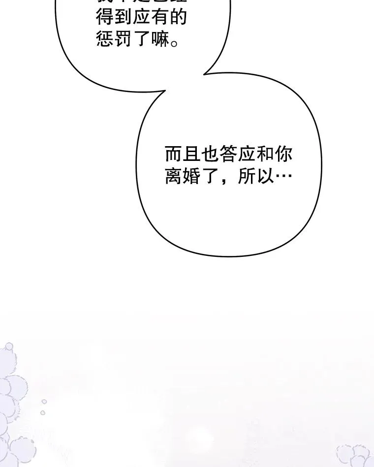 62.请给我点时间 第75页