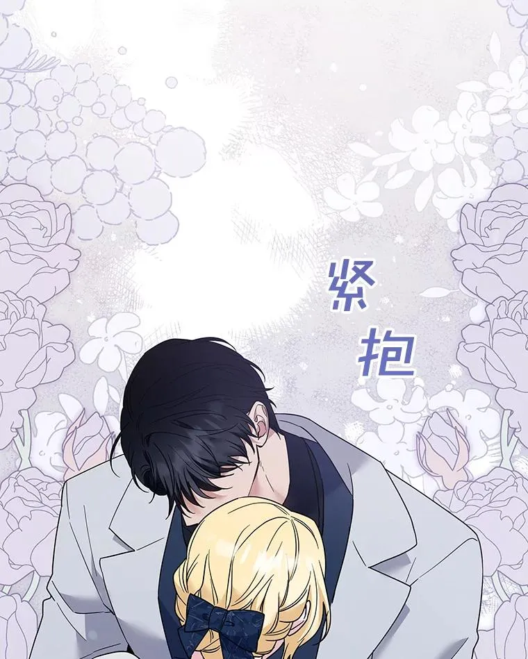 62.请给我点时间 第76页