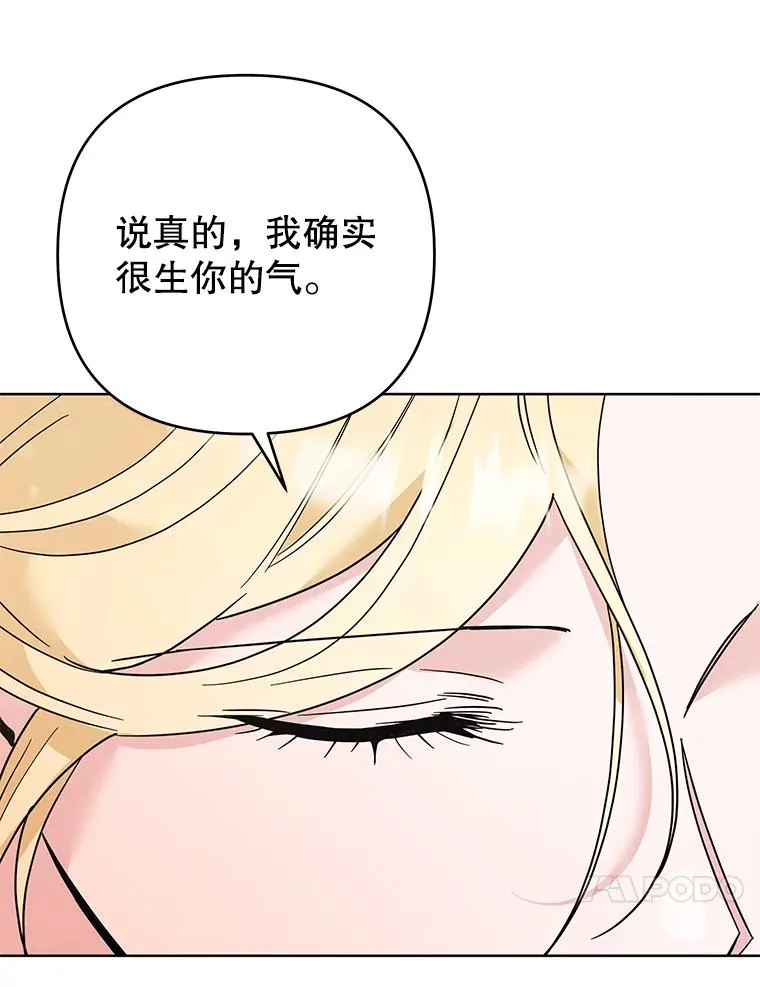62.请给我点时间 第84页