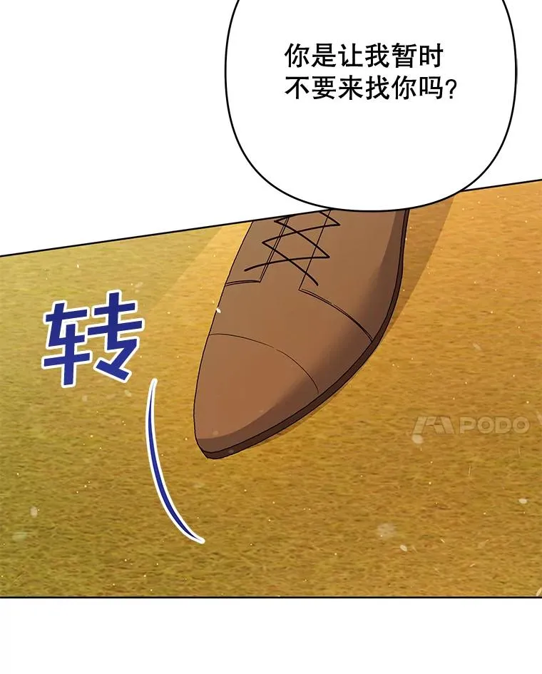 62.请给我点时间 第91页