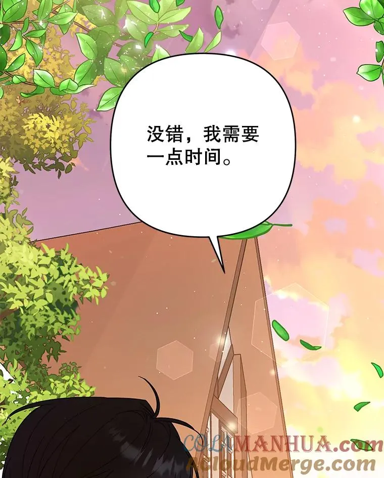 62.请给我点时间 第93页