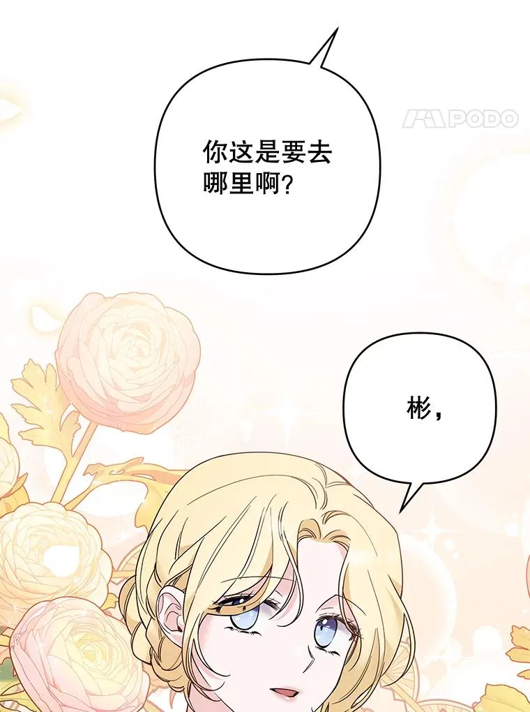 62.请给我点时间 第108页