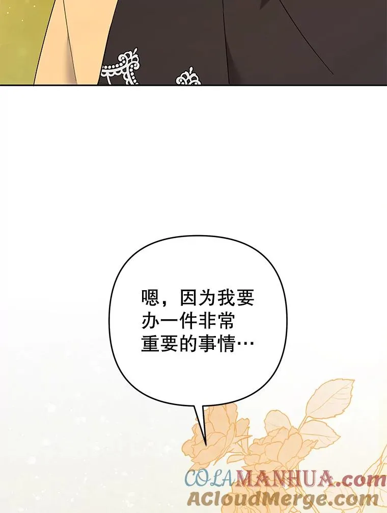 62.请给我点时间 第129页
