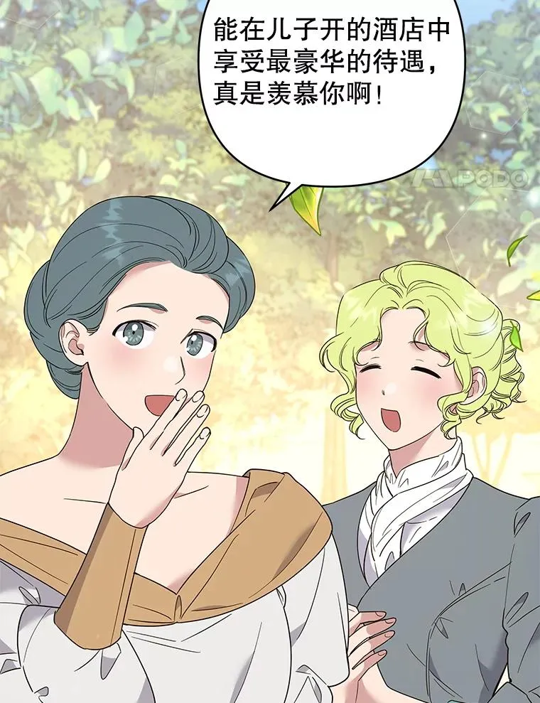63.死去的办法 第4页