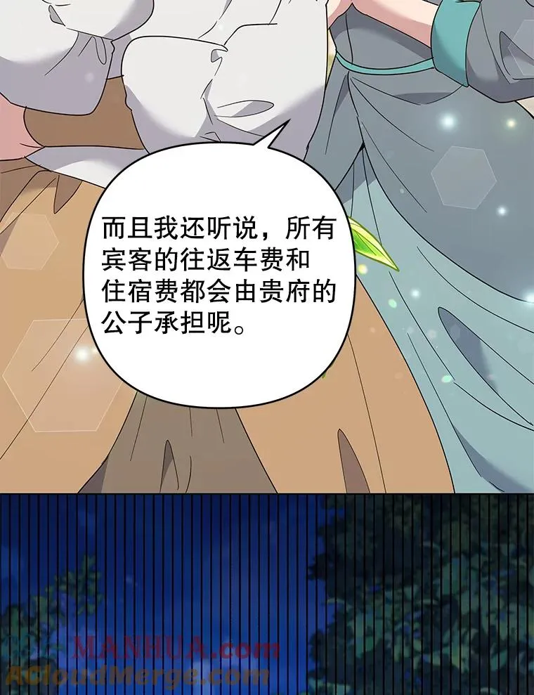 63.死去的办法 第5页
