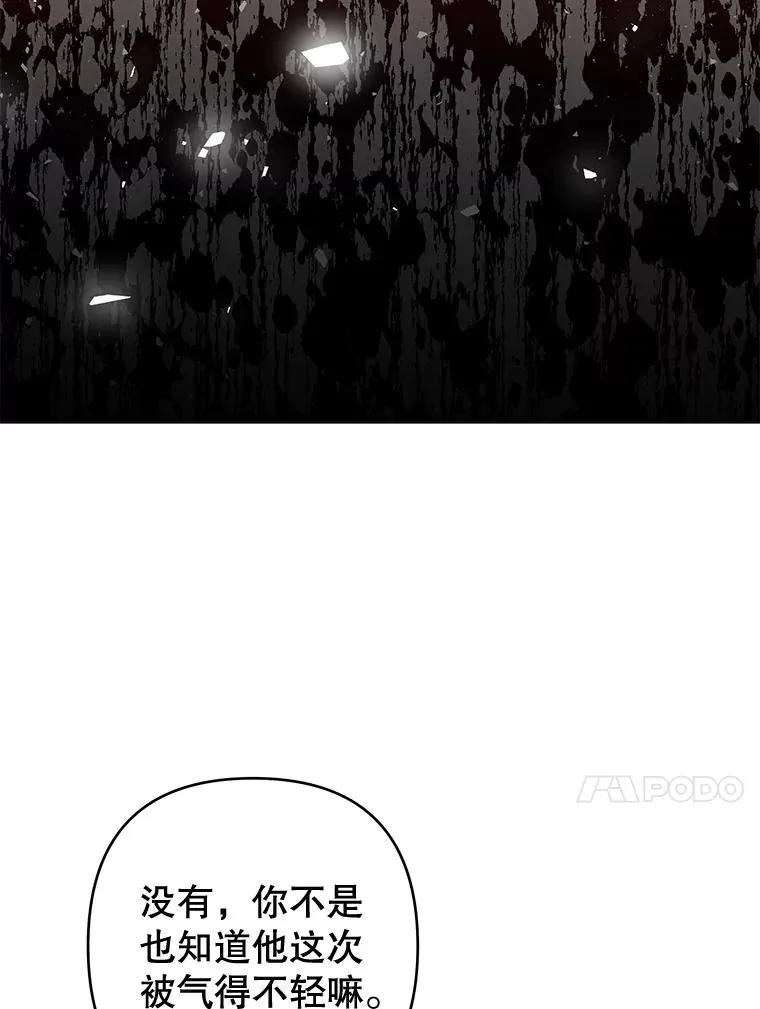 63.死去的办法 第10页