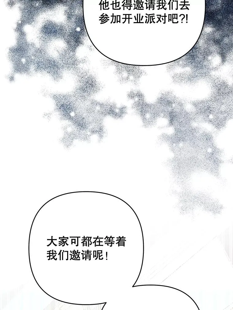 63.死去的办法 第12页