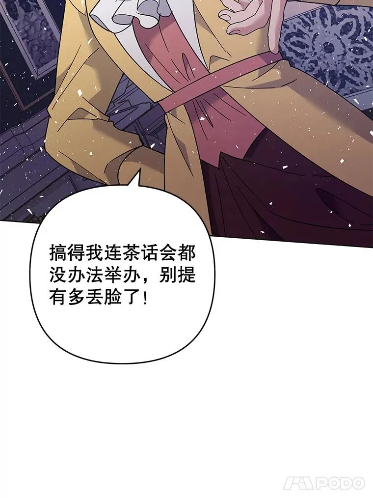 63.死去的办法 第14页