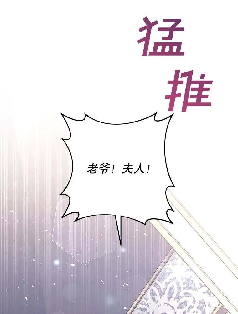 63.死去的办法 第15页