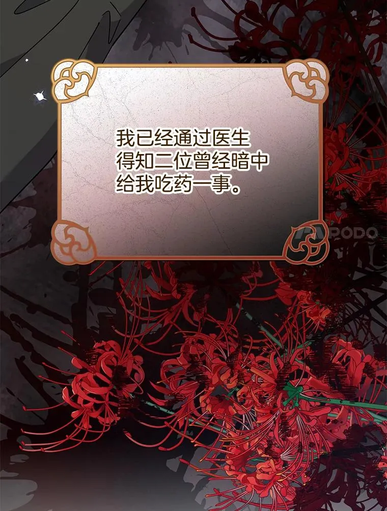 63.死去的办法 第20页