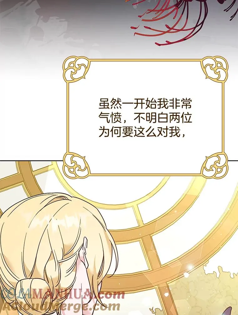 63.死去的办法 第21页