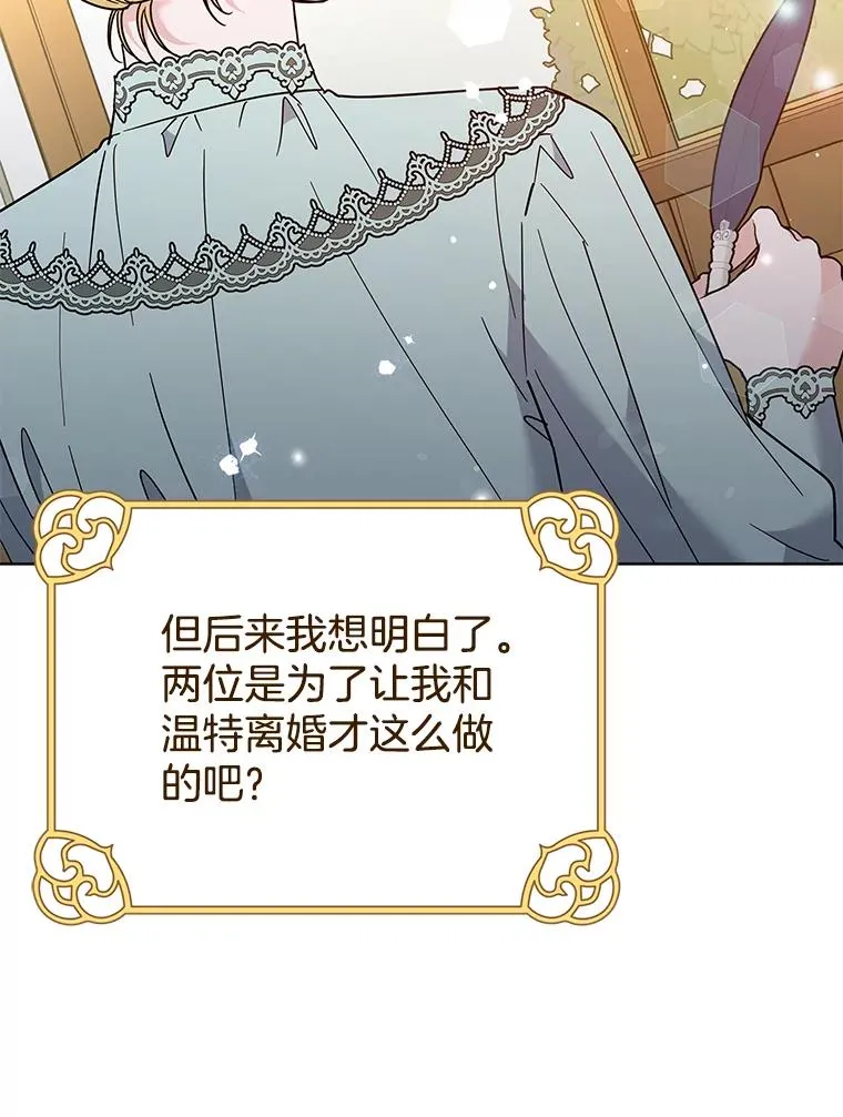63.死去的办法 第22页