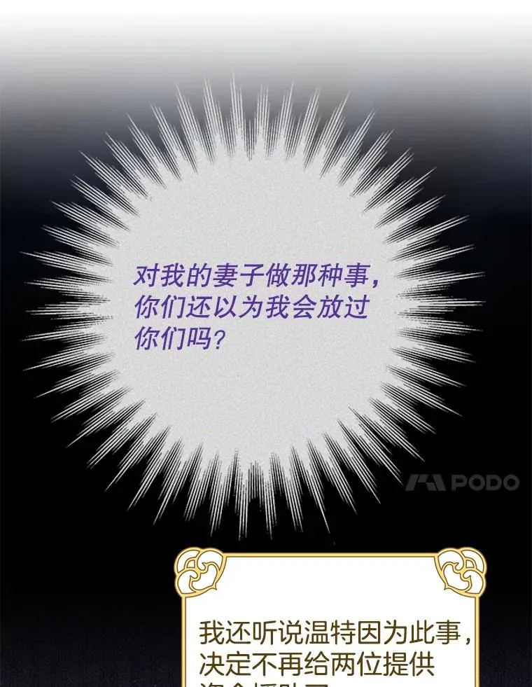 63.死去的办法 第23页
