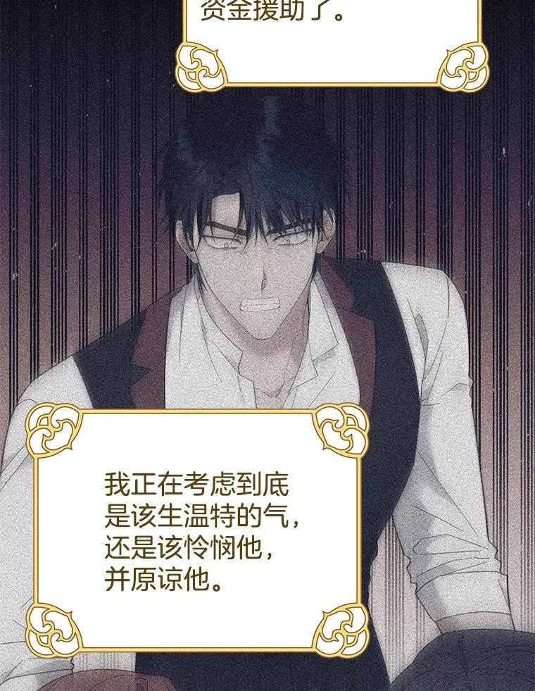 63.死去的办法 第24页