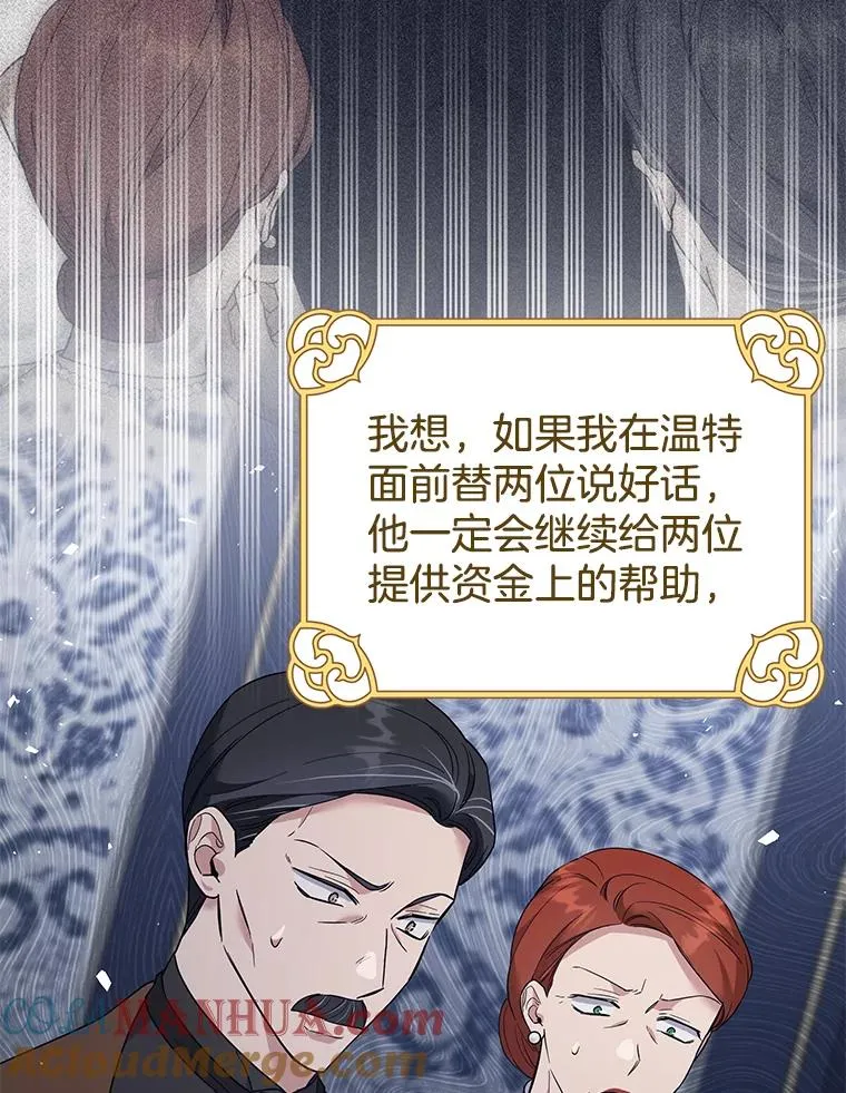 63.死去的办法 第25页