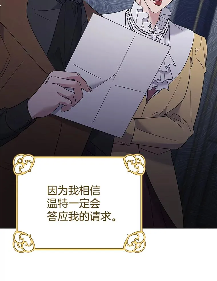 63.死去的办法 第26页