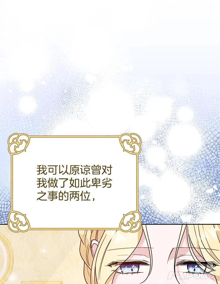 63.死去的办法 第27页