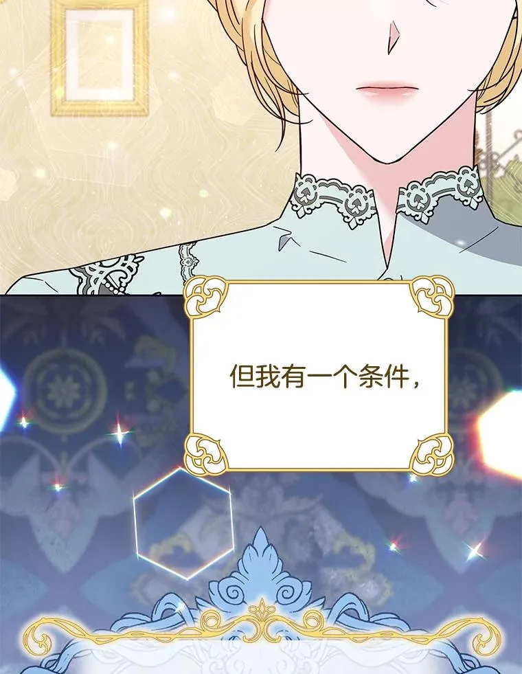 63.死去的办法 第28页