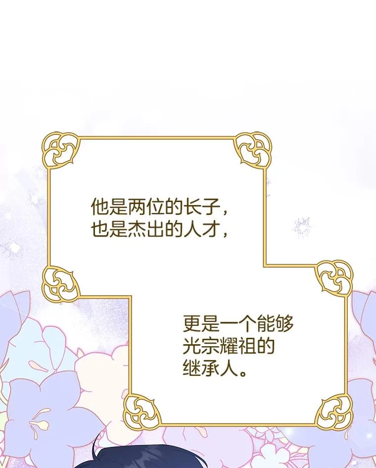63.死去的办法 第32页