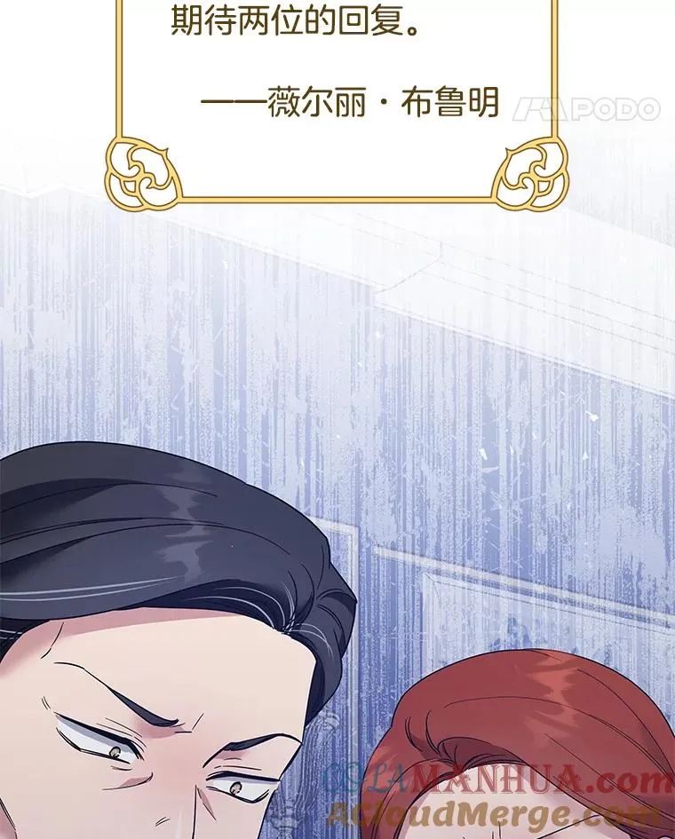 63.死去的办法 第37页