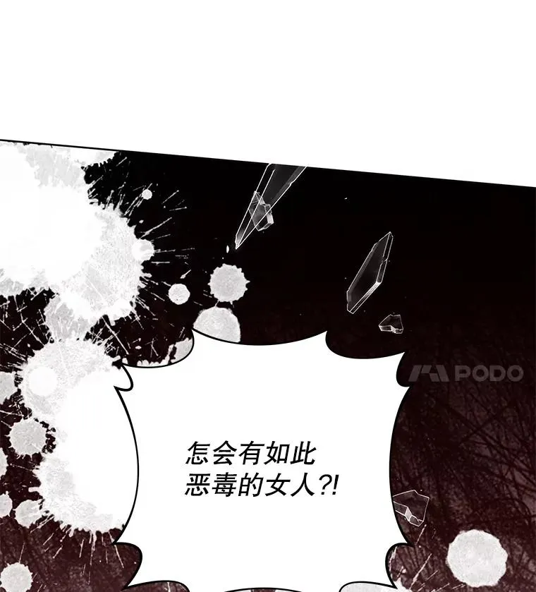 63.死去的办法 第40页
