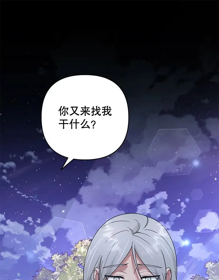63.死去的办法 第51页