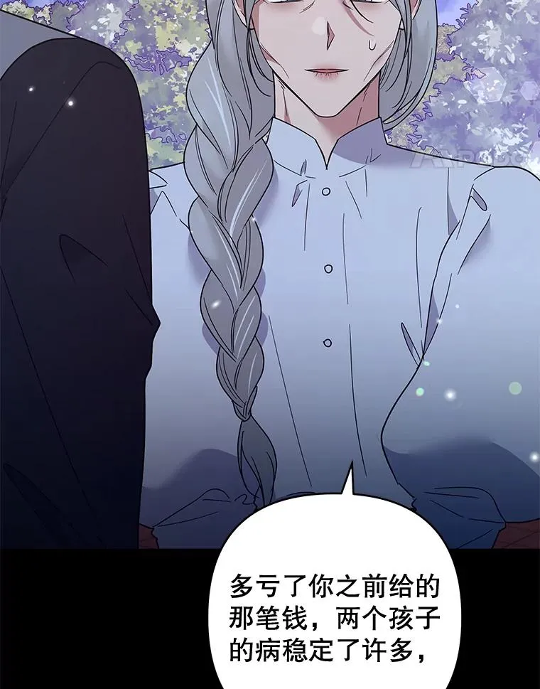 63.死去的办法 第52页