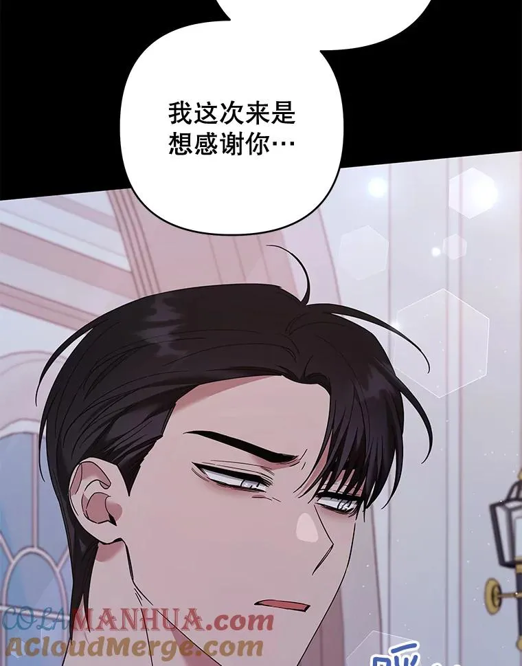 63.死去的办法 第53页