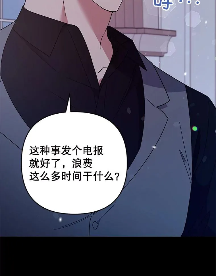 63.死去的办法 第54页
