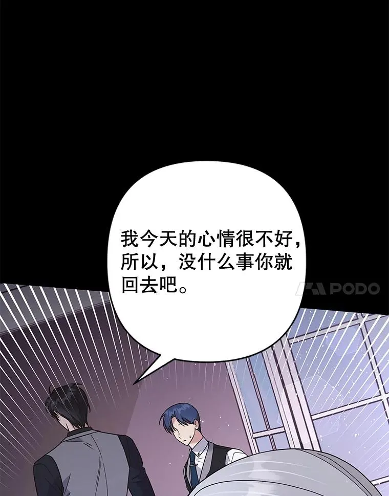 63.死去的办法 第55页
