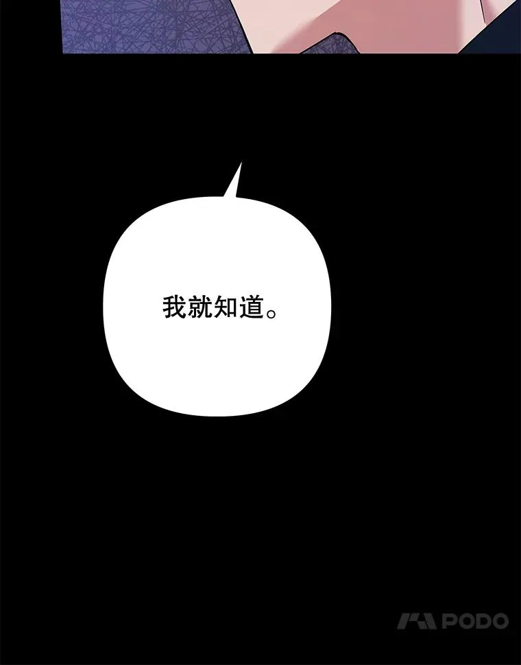 63.死去的办法 第58页