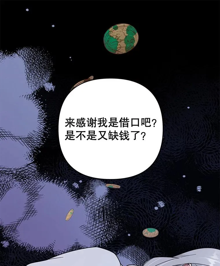 63.死去的办法 第59页