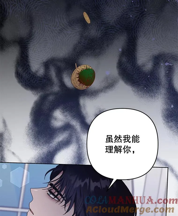 63.死去的办法 第61页