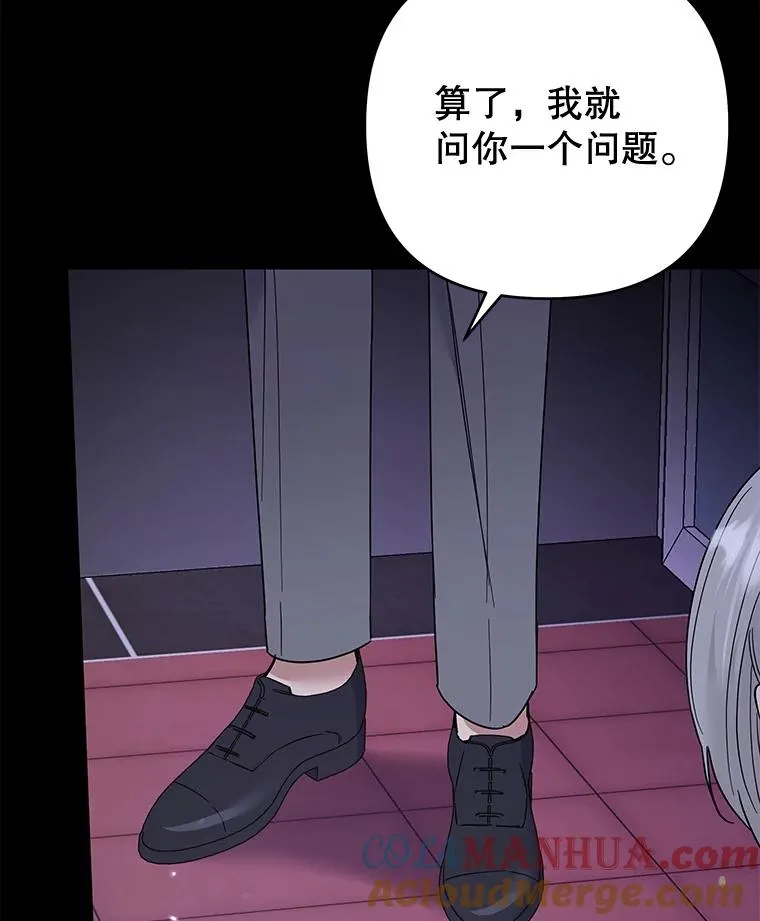 63.死去的办法 第65页