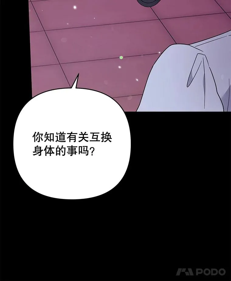 63.死去的办法 第66页