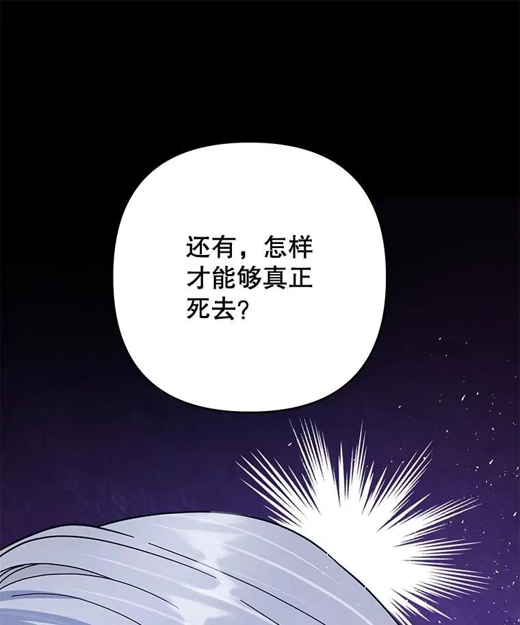 63.死去的办法 第67页