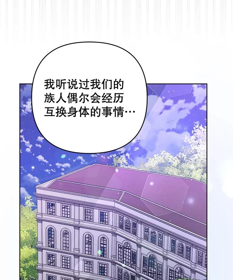 63.死去的办法 第70页