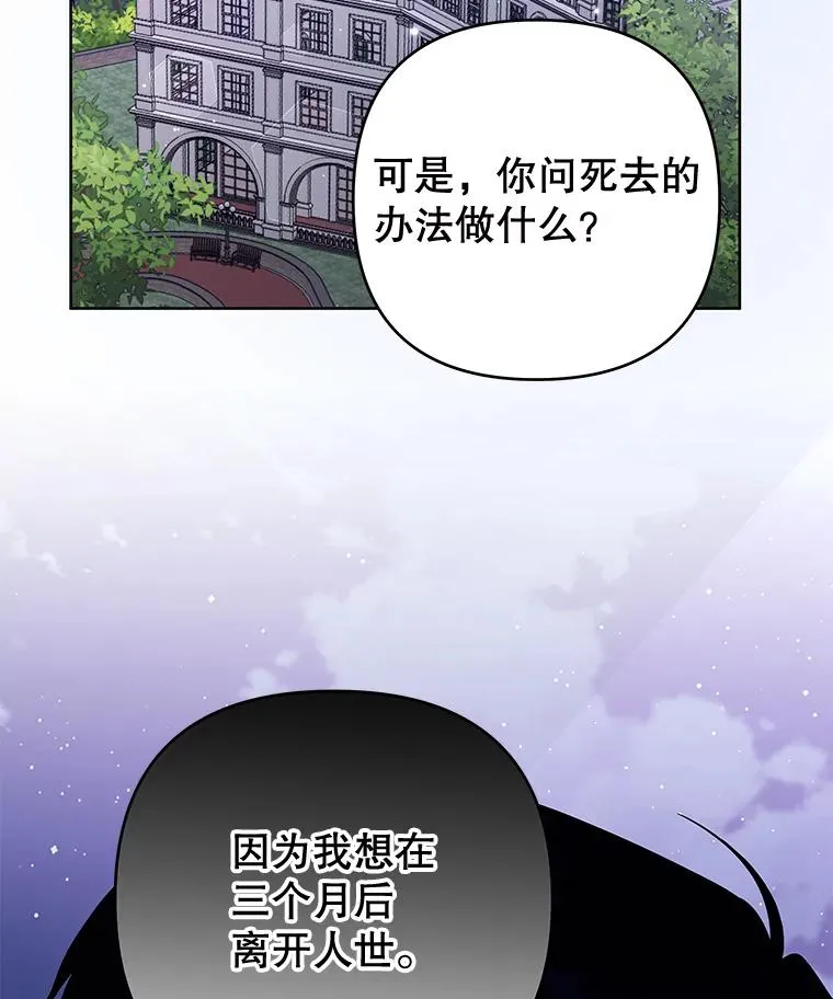 63.死去的办法 第71页