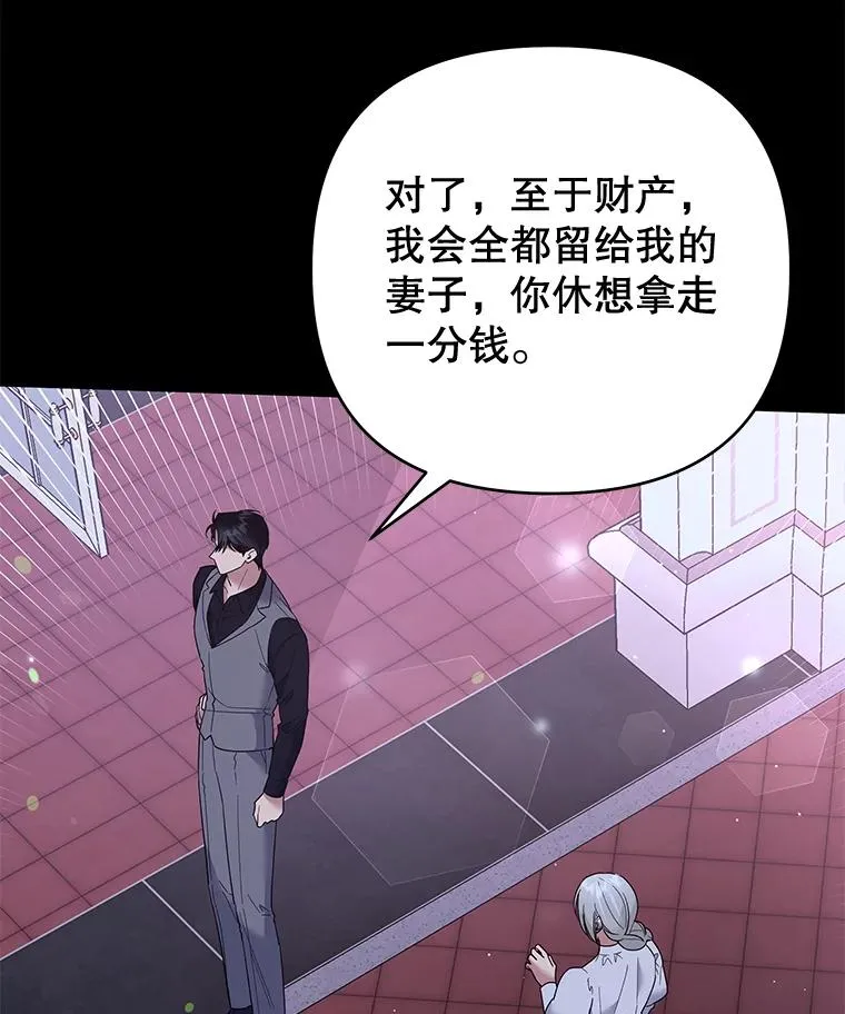 63.死去的办法 第74页