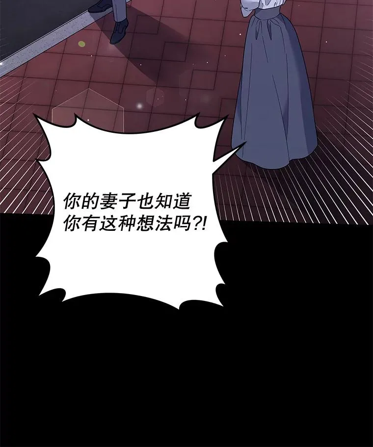 63.死去的办法 第75页