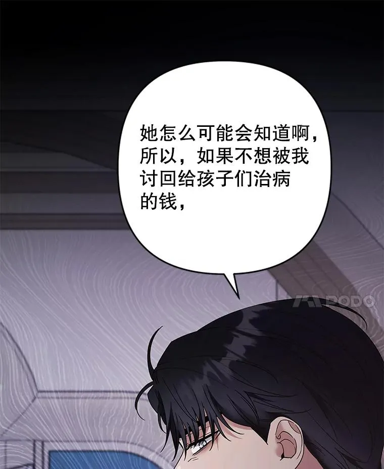 63.死去的办法 第76页