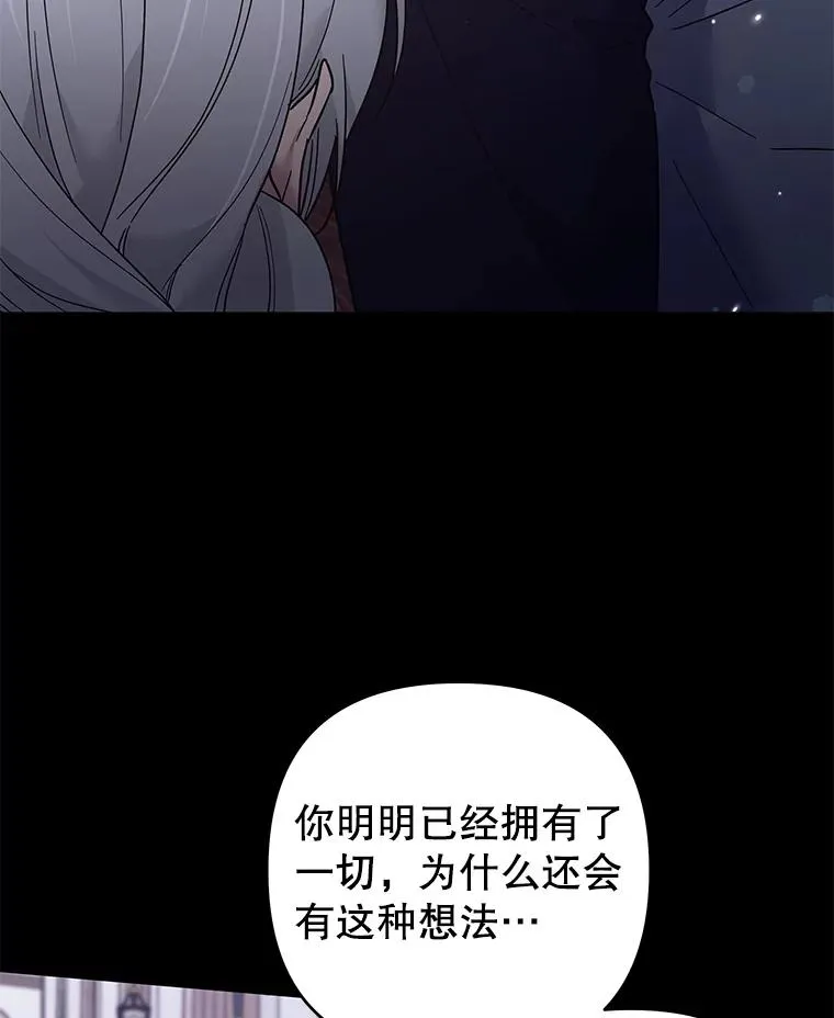 63.死去的办法 第78页