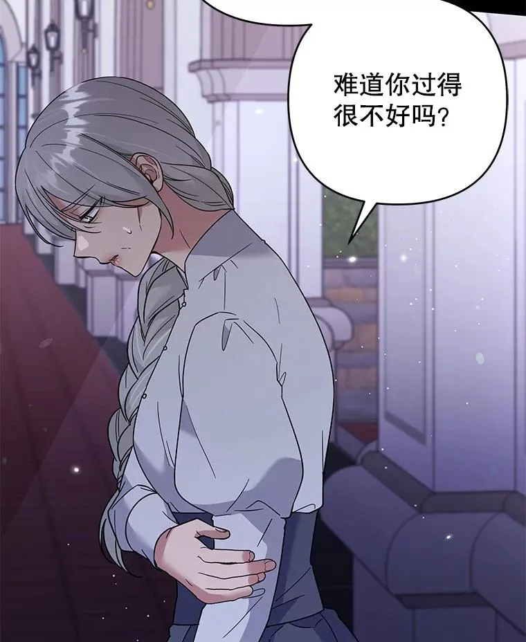 63.死去的办法 第79页